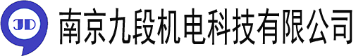 南京九段机电科技有限公司（官网）